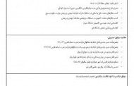 زهرا کرباسی - موسسه قرآن و عترت منهاج الرسول شیراز