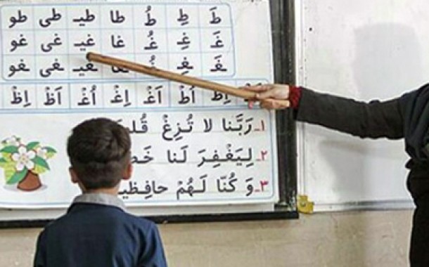 پیگیری اجرای مصوبه «توانمندسازی آموزگاران دوره ابتدایی در حوزه قرآن»