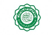 تغییر نشانی دفتر اتحادیه کشوری موسسات و تشکل های قرآن و عترت+ راه های ارتباطی