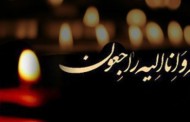 پیام تسلیت اتحادیه کشوری در پی درگذشت مرحوم «طه محجوب»