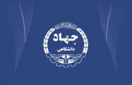 پیام تبریک اتحادیه مؤسسات قرآنی به مناسبت سالروز تشکیل سازمان قرآنی دانشگاهیان