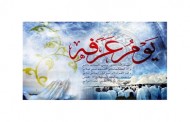 اعلام زمان پخش دعای عرفه از شبکه‌های سیما / حرم رضوی در شبکه قرآن