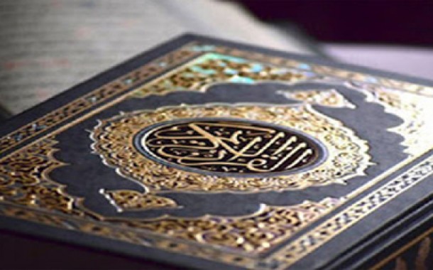 فراخوان ثبت‌نام دور‌ه‌های آموزشی مؤسسه قرآن و نهج‌البلاغه