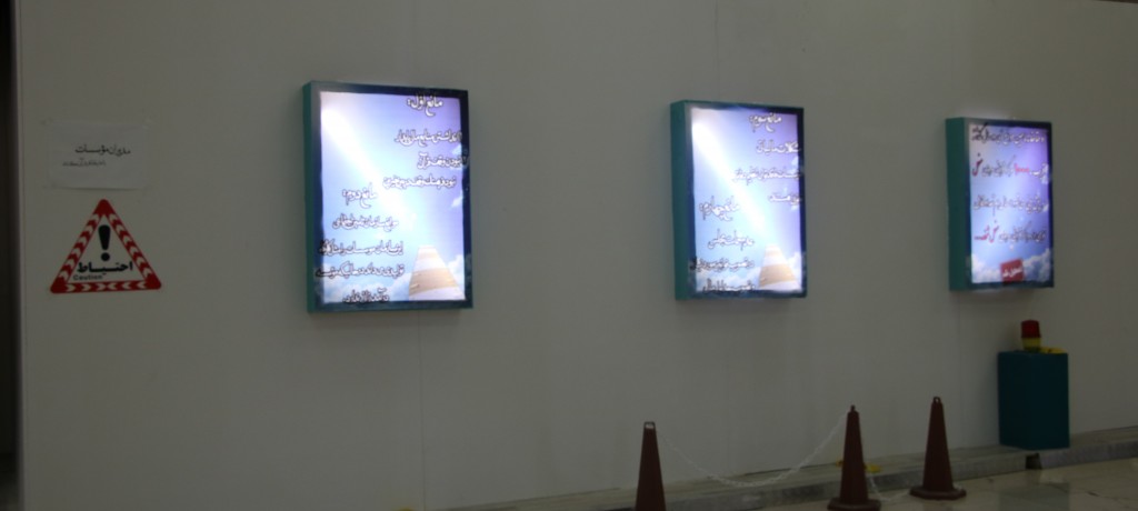 چراغ خطر موسسات در نمایشگاه قرآن روشن شد