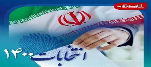 بیانیه اتحادیه کشوری مؤسسات و تشکل های قرآن و عترت به مناسبت حماسه 28 خرداد
