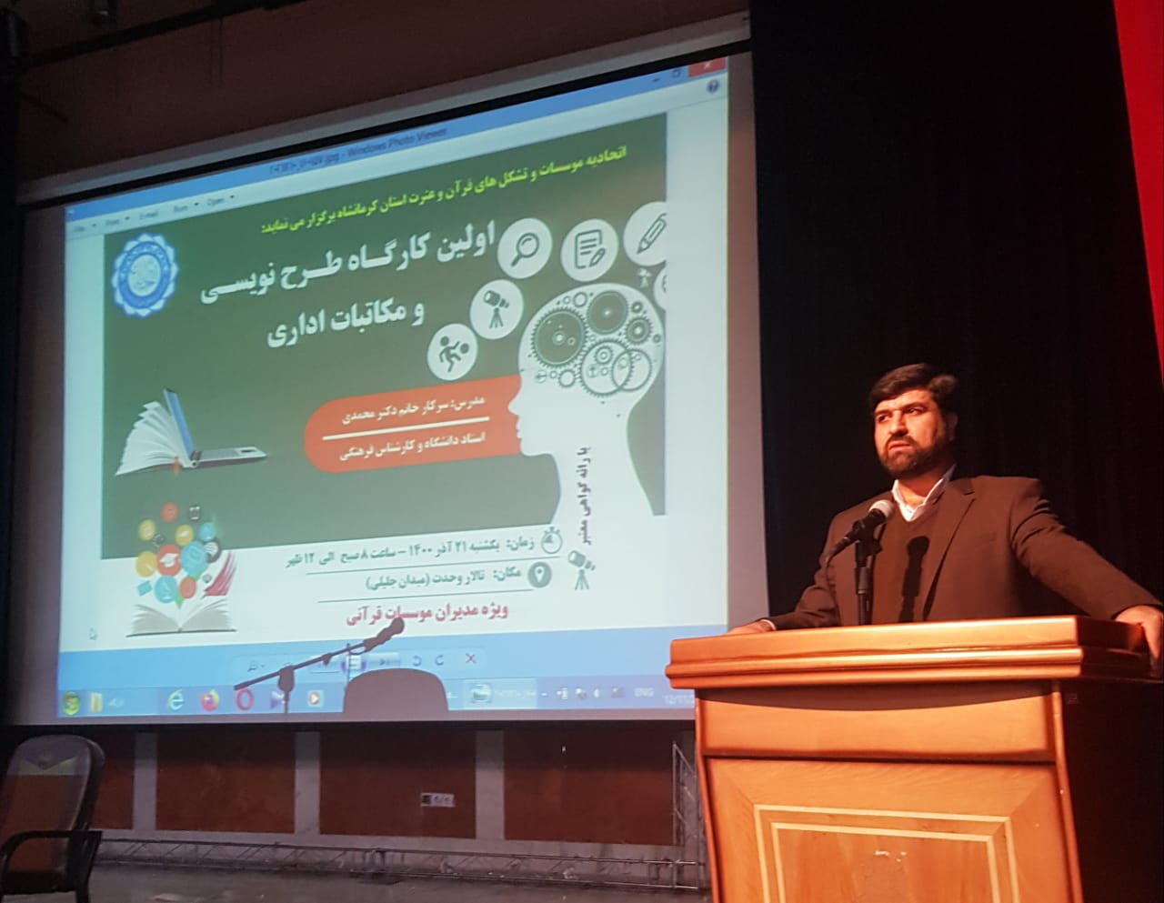 اولین کارگاه طرح نویسی و مکاتبات اداری ویژه مدیران موسسات قرآنی استان کرمانشاه