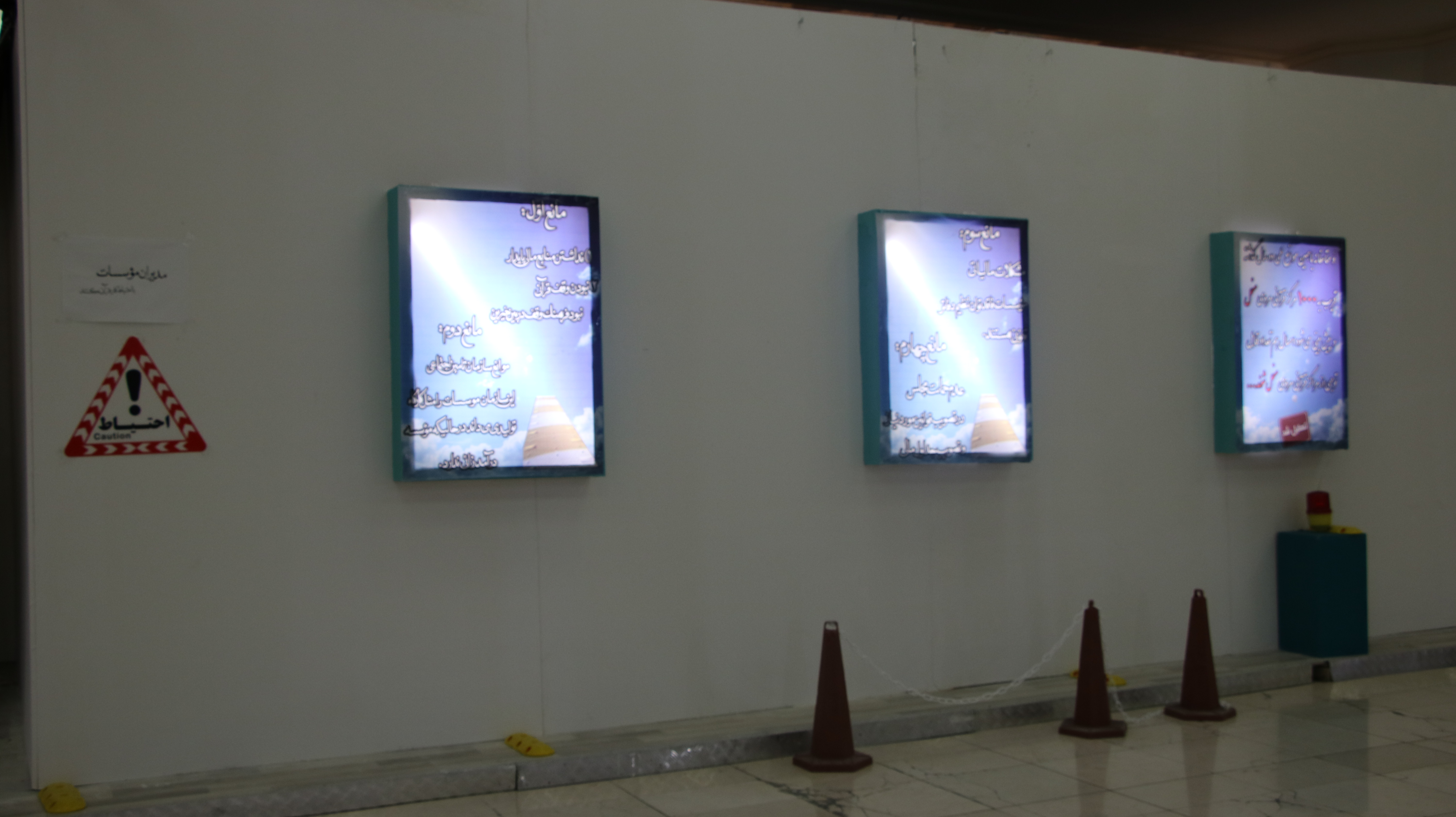 چراغ خطر موسسات در نمایشگاه قرآن روشن شد